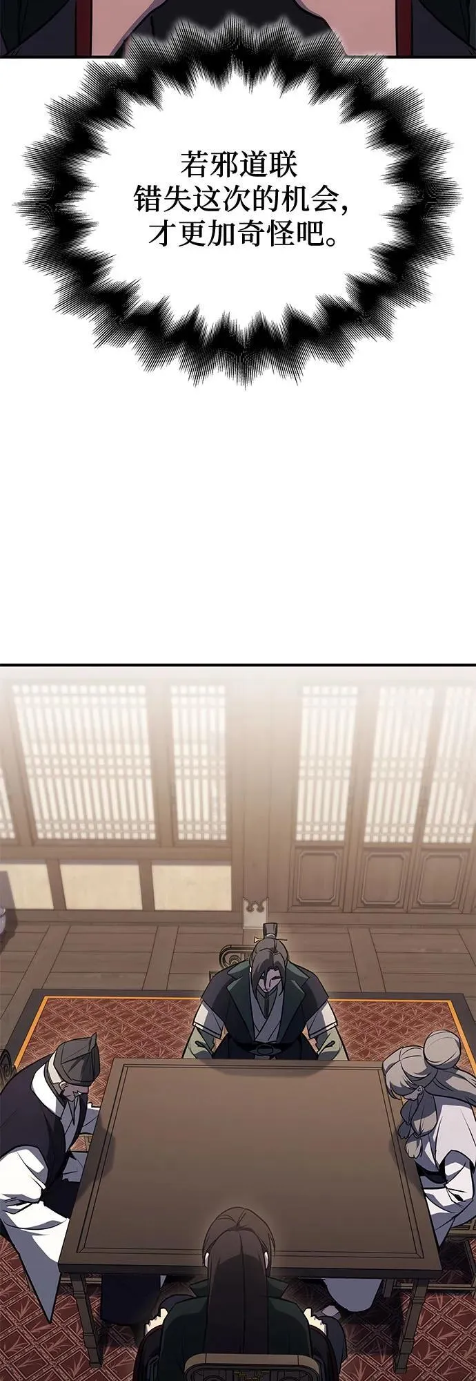 [第136话] 四川会（3） 第12页