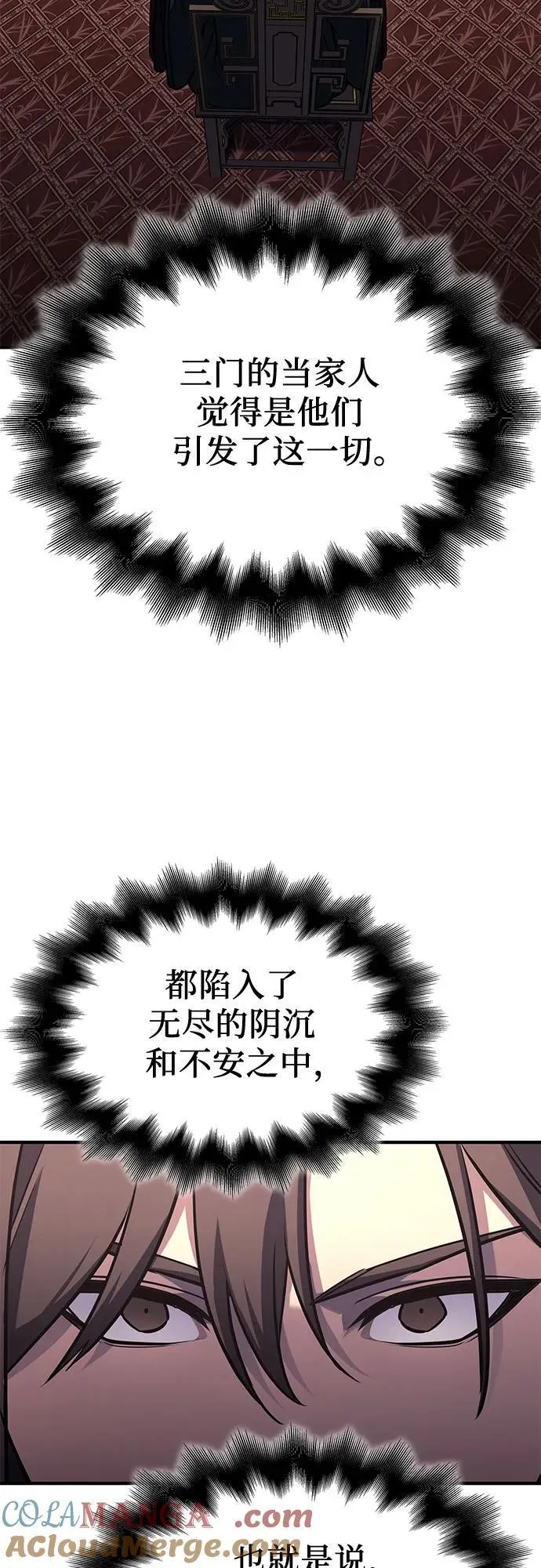 [第136话] 四川会（3） 第13页