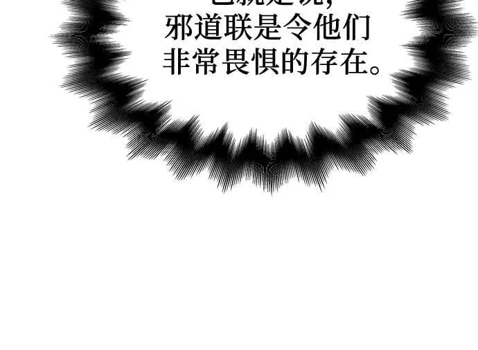 [第136话] 四川会（3） 第14页