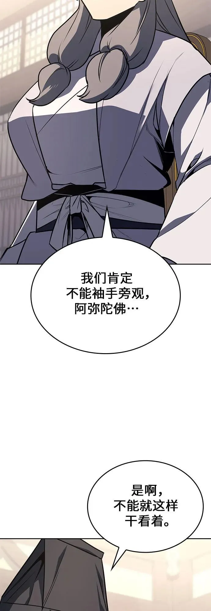 [第136话] 四川会（3） 第18页