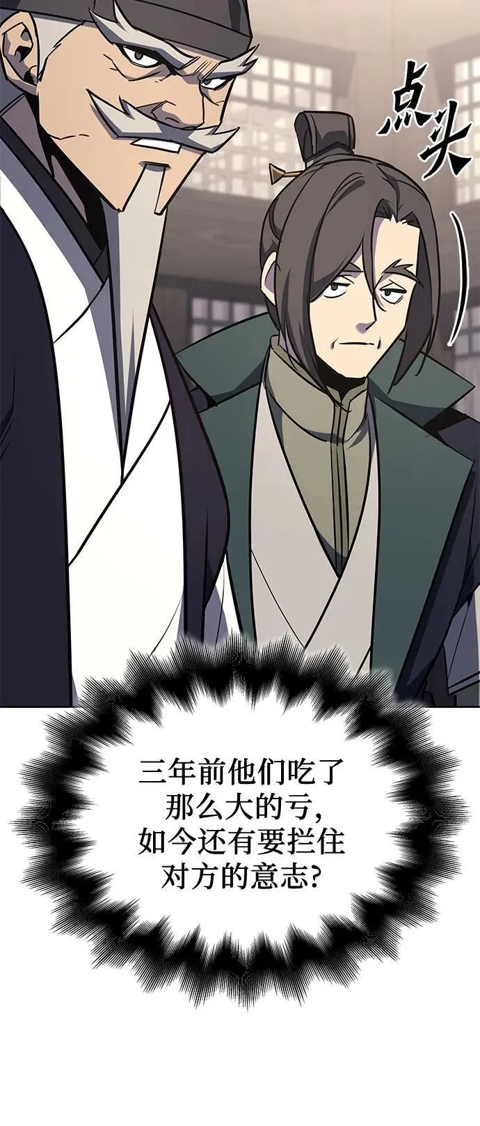 [第136话] 四川会（3） 第19页