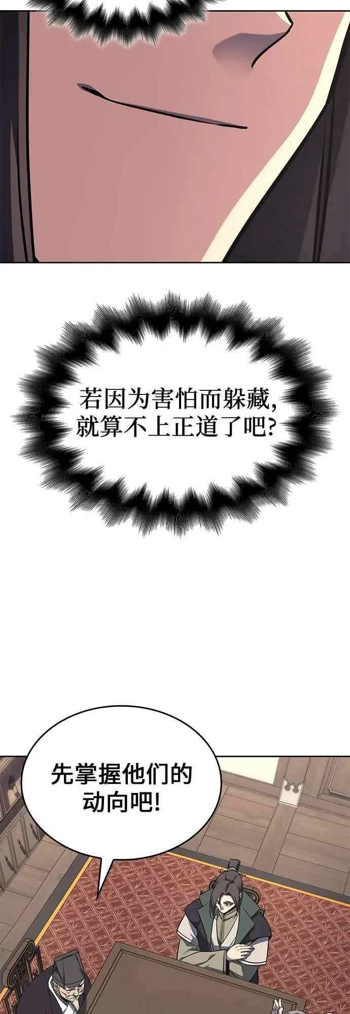 [第136话] 四川会（3） 第22页
