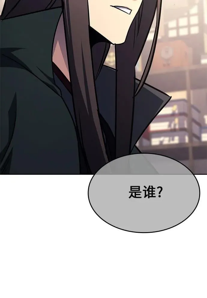 [第136话] 四川会（3） 第24页