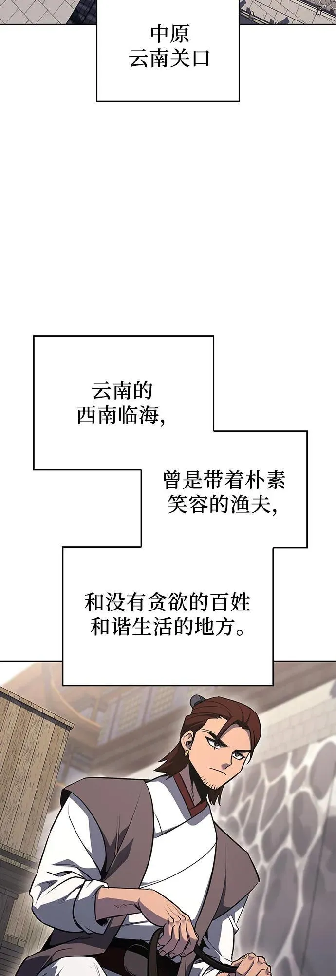 [第136话] 四川会（3） 第26页