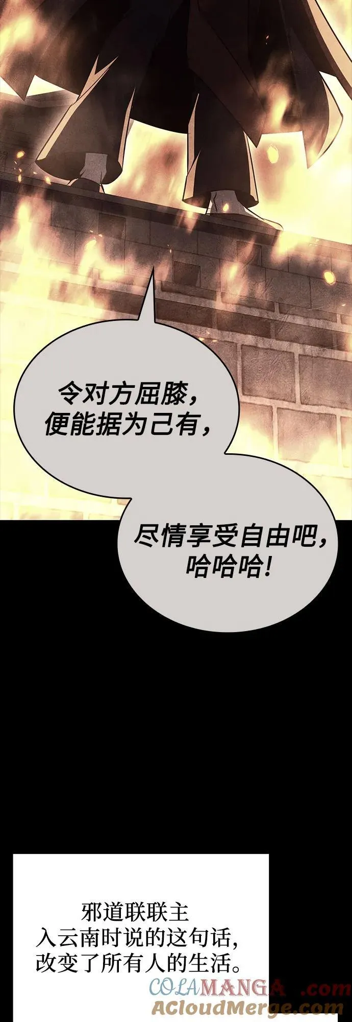 [第136话] 四川会（3） 第29页