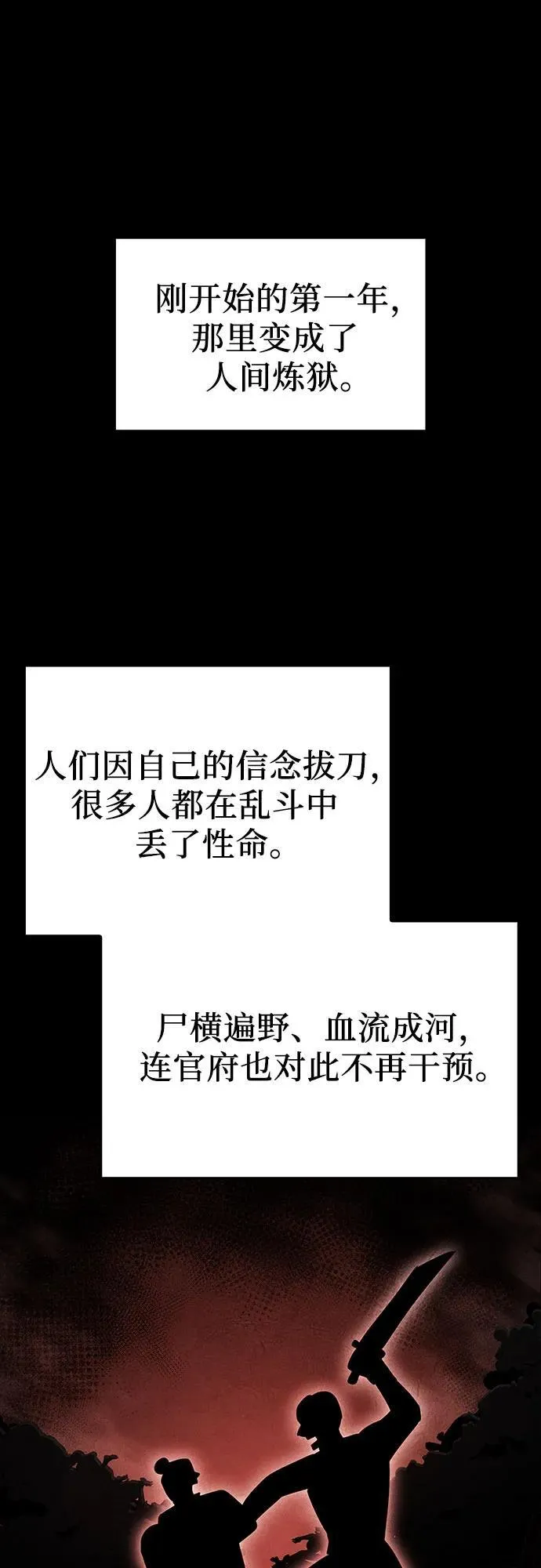 [第136话] 四川会（3） 第32页