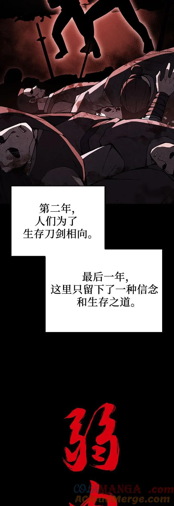 [第136话] 四川会（3） 第33页