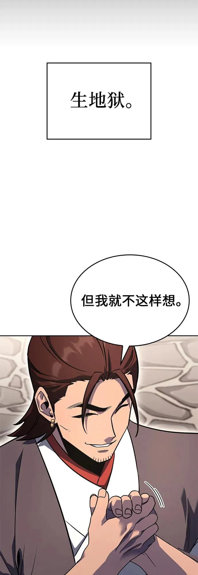 [第136话] 四川会（3） 第35页