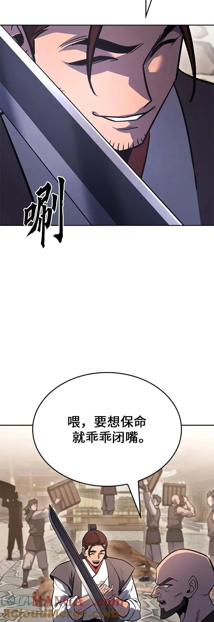 [第136话] 四川会（3） 第37页