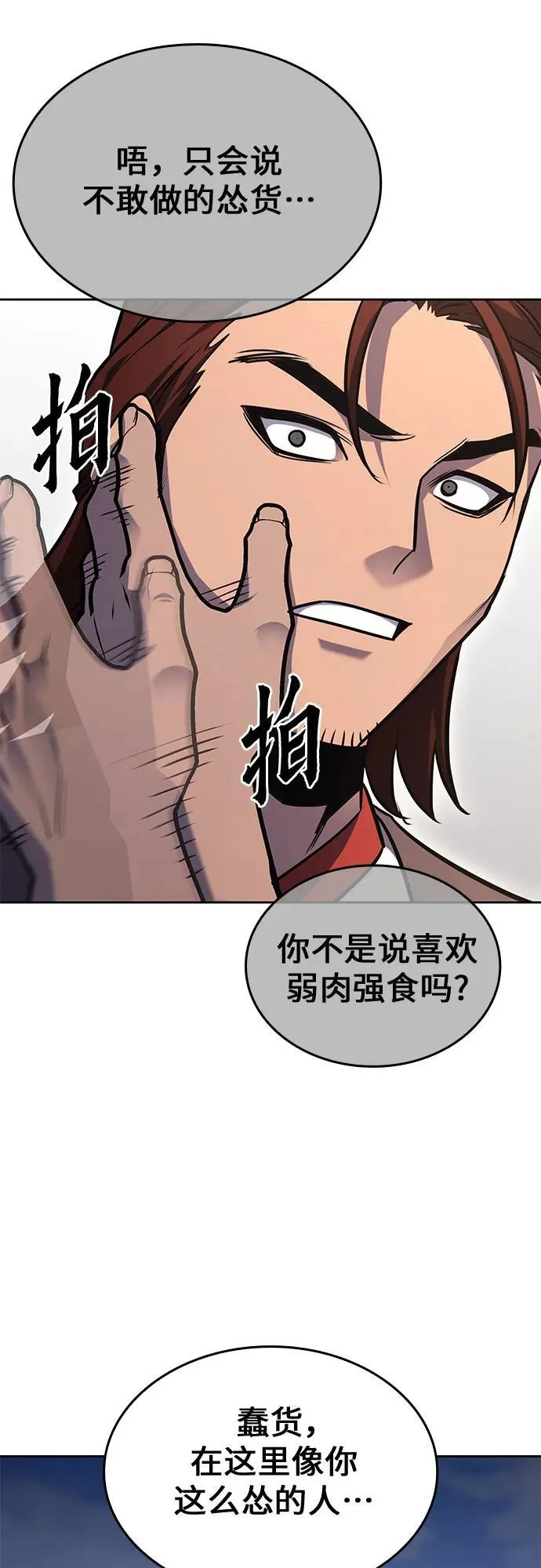 [第136话] 四川会（3） 第40页