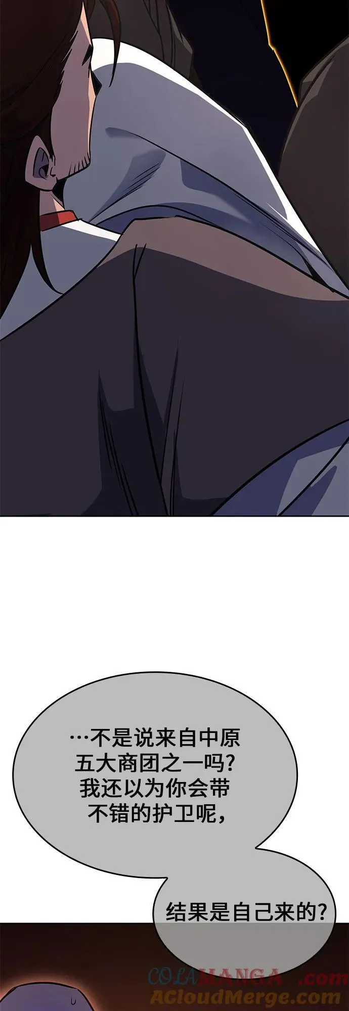 [第136话] 四川会（3） 第45页