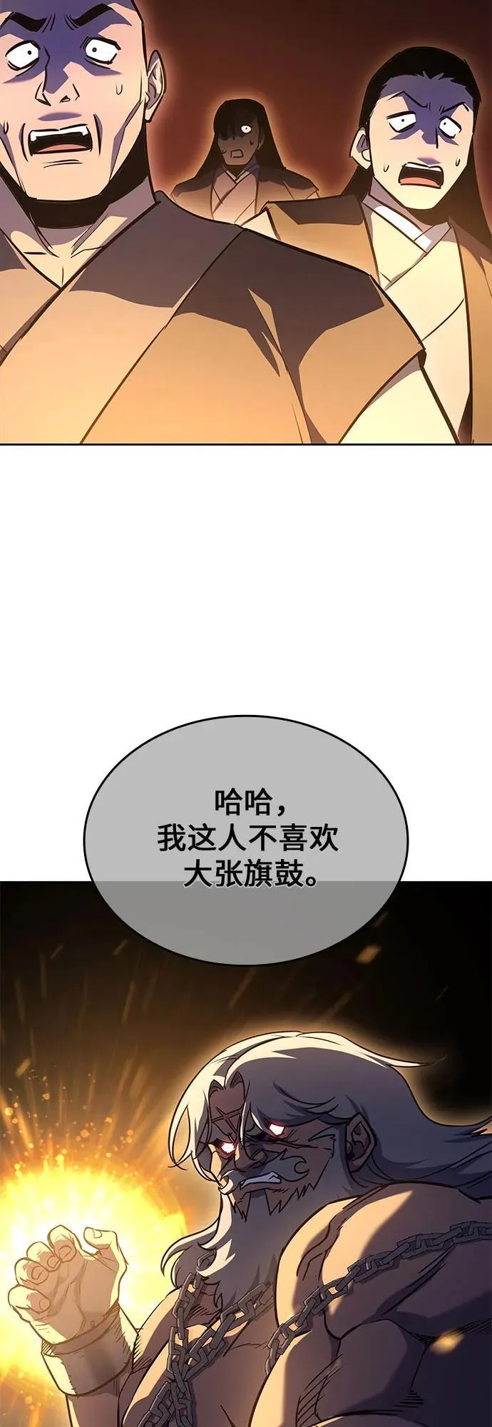 [第136话] 四川会（3） 第46页