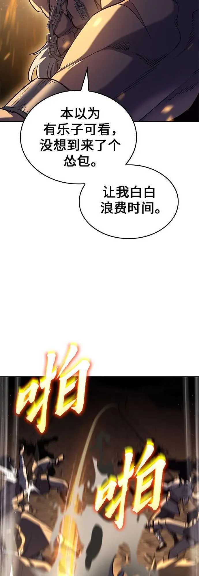 [第136话] 四川会（3） 第47页