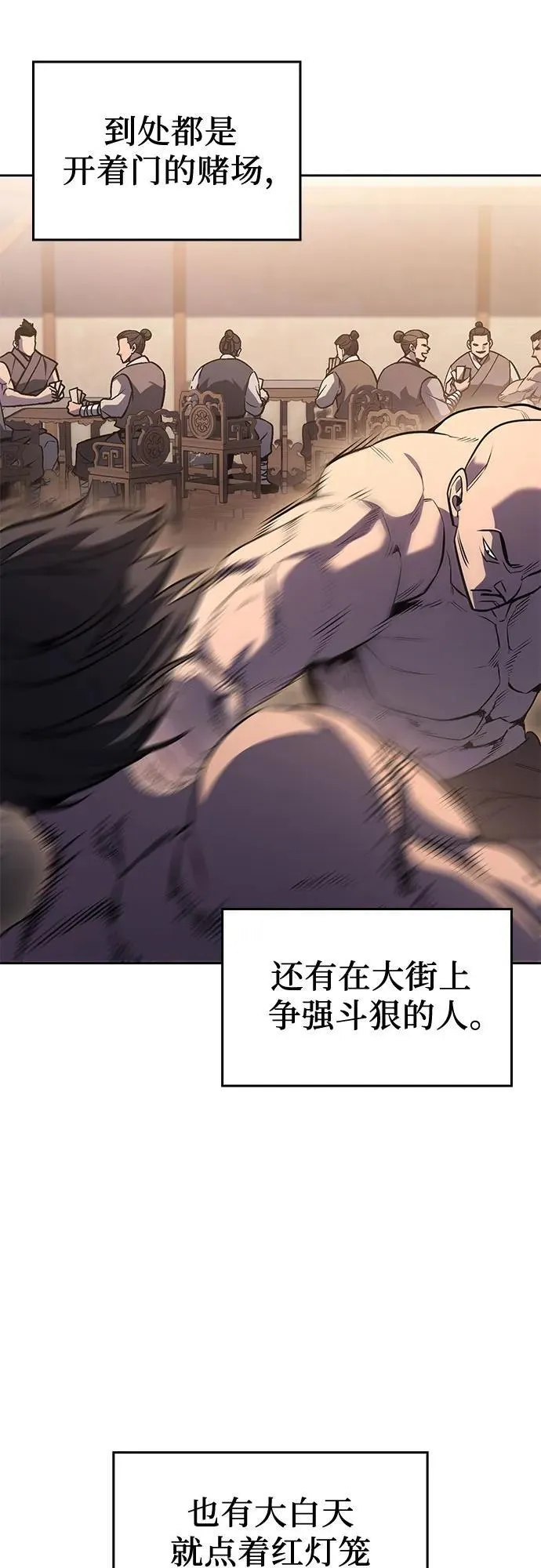 [第136话] 四川会（3） 第58页