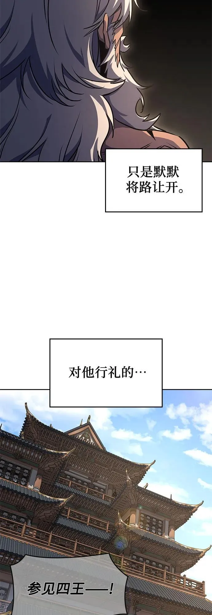 [第136话] 四川会（3） 第60页