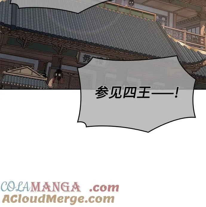 [第136话] 四川会（3） 第61页