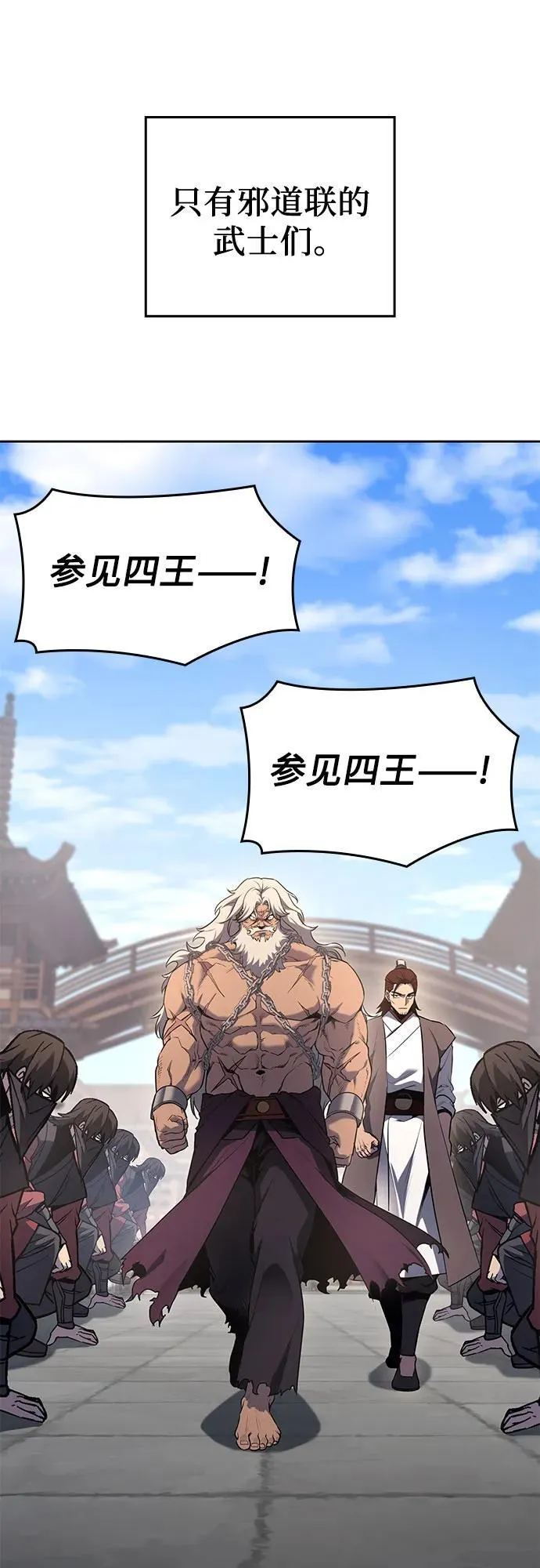 [第136话] 四川会（3） 第62页