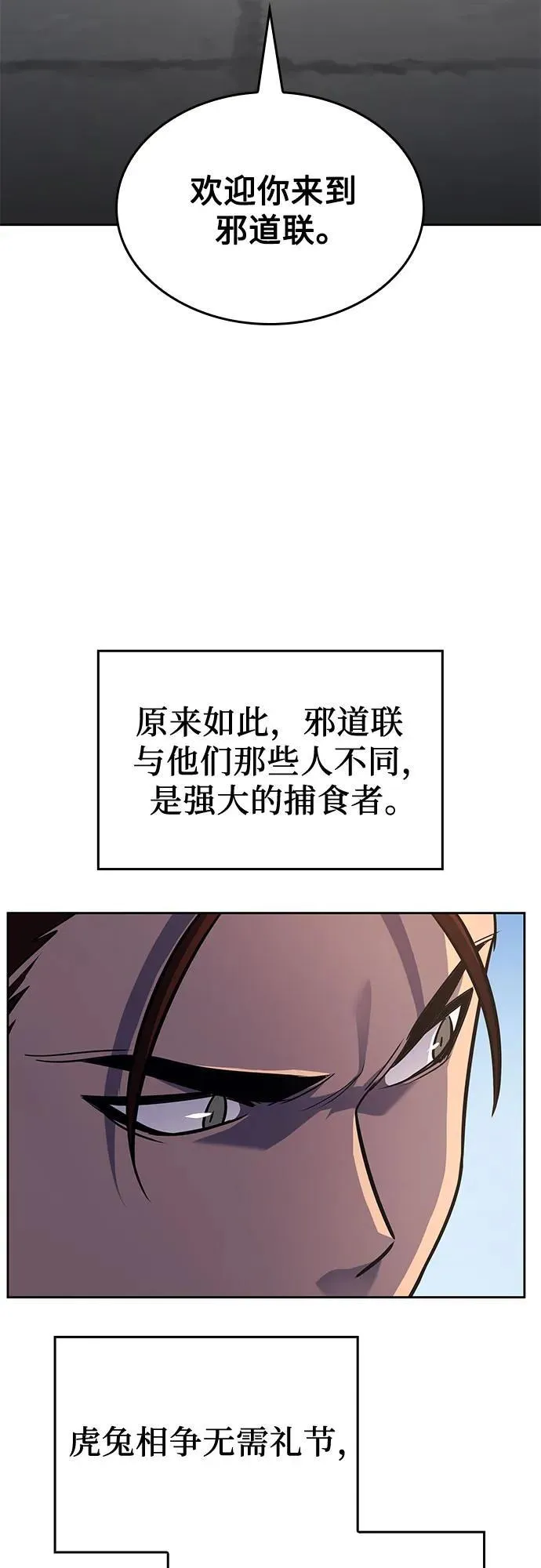 [第136话] 四川会（3） 第63页