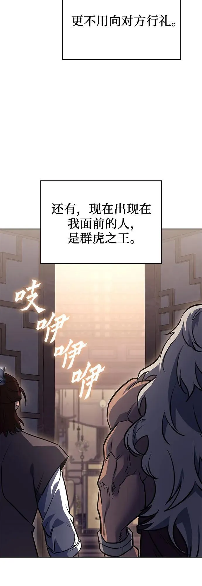 [第136话] 四川会（3） 第64页