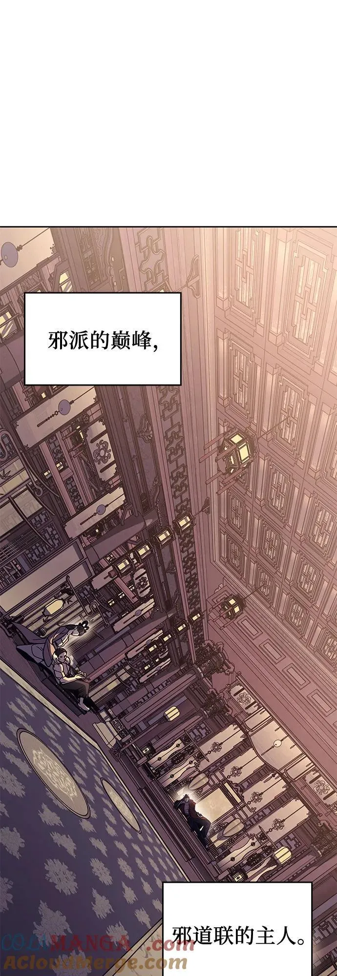 [第136话] 四川会（3） 第65页