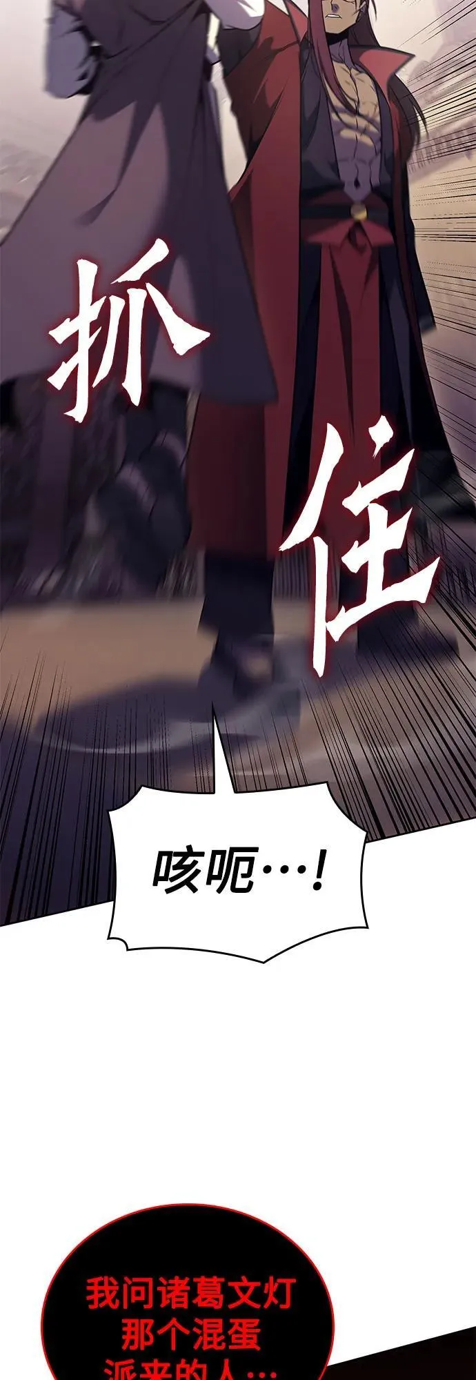[第136话] 四川会（3） 第70页