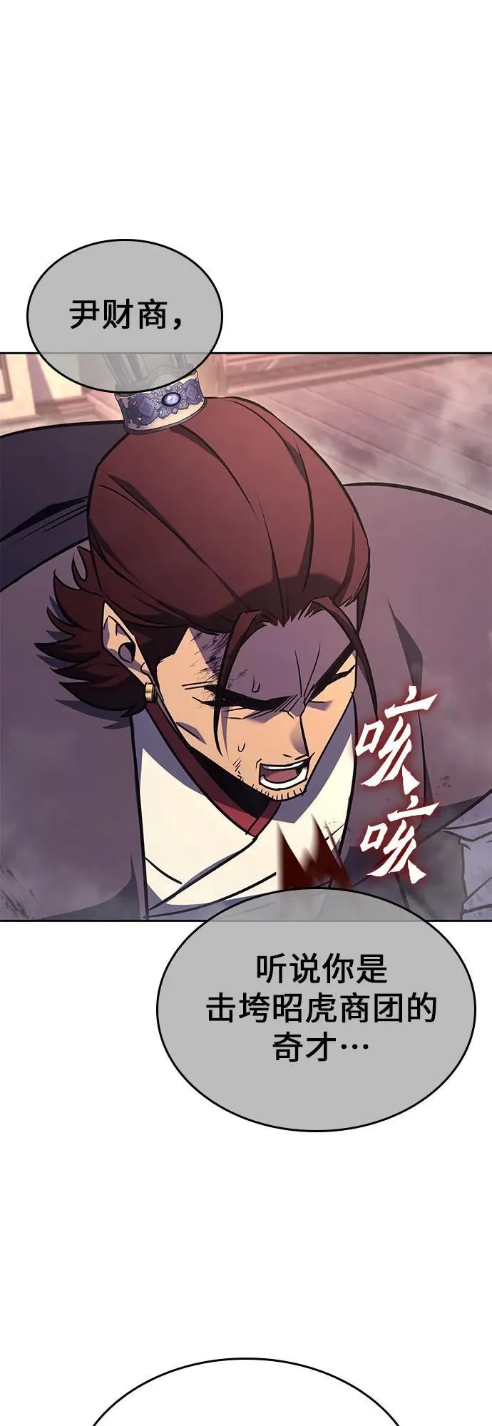 [第136话] 四川会（3） 第74页
