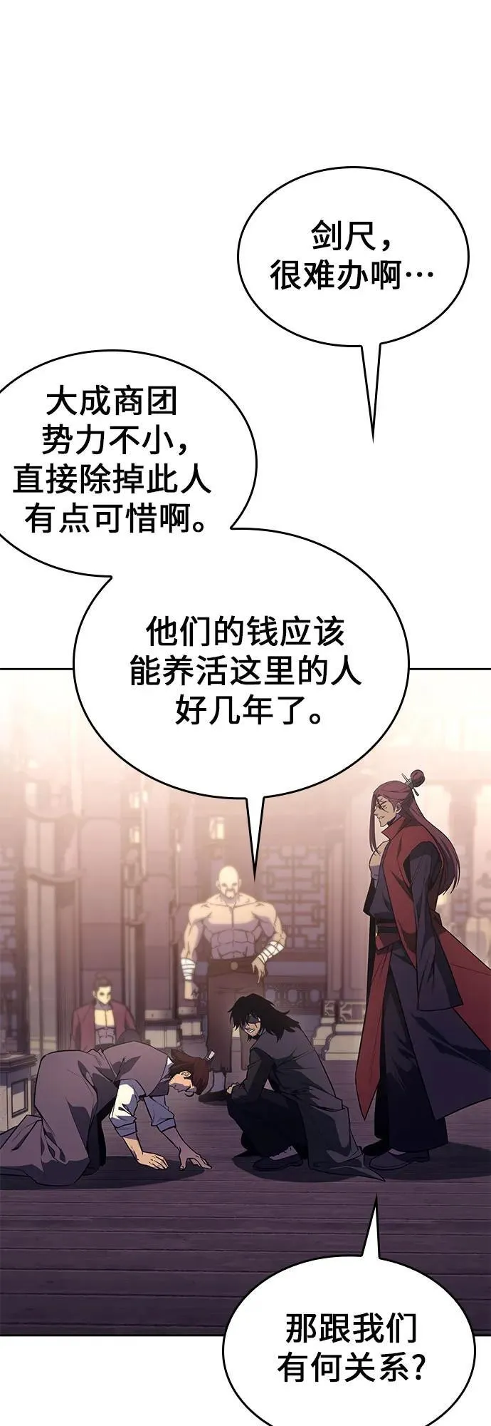 [第136话] 四川会（3） 第76页