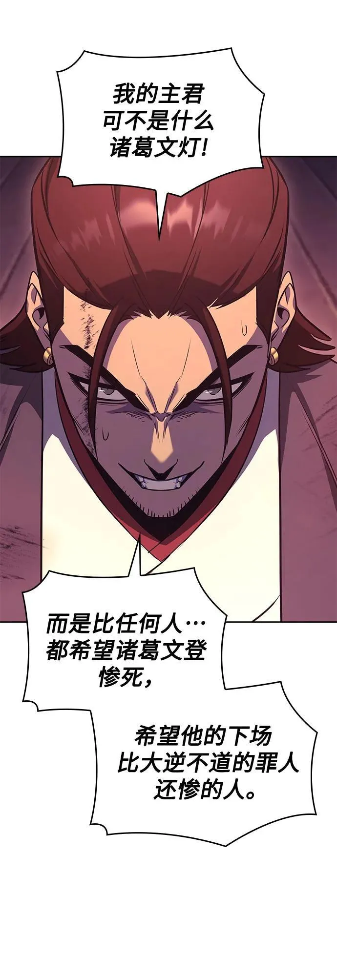 [第136话] 四川会（3） 第87页