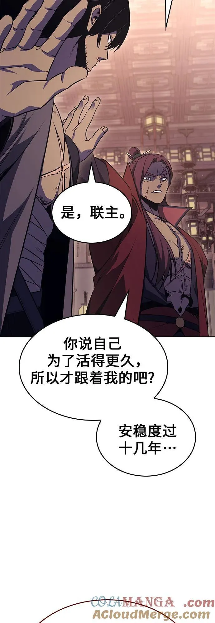 [第136话] 四川会（3） 第89页
