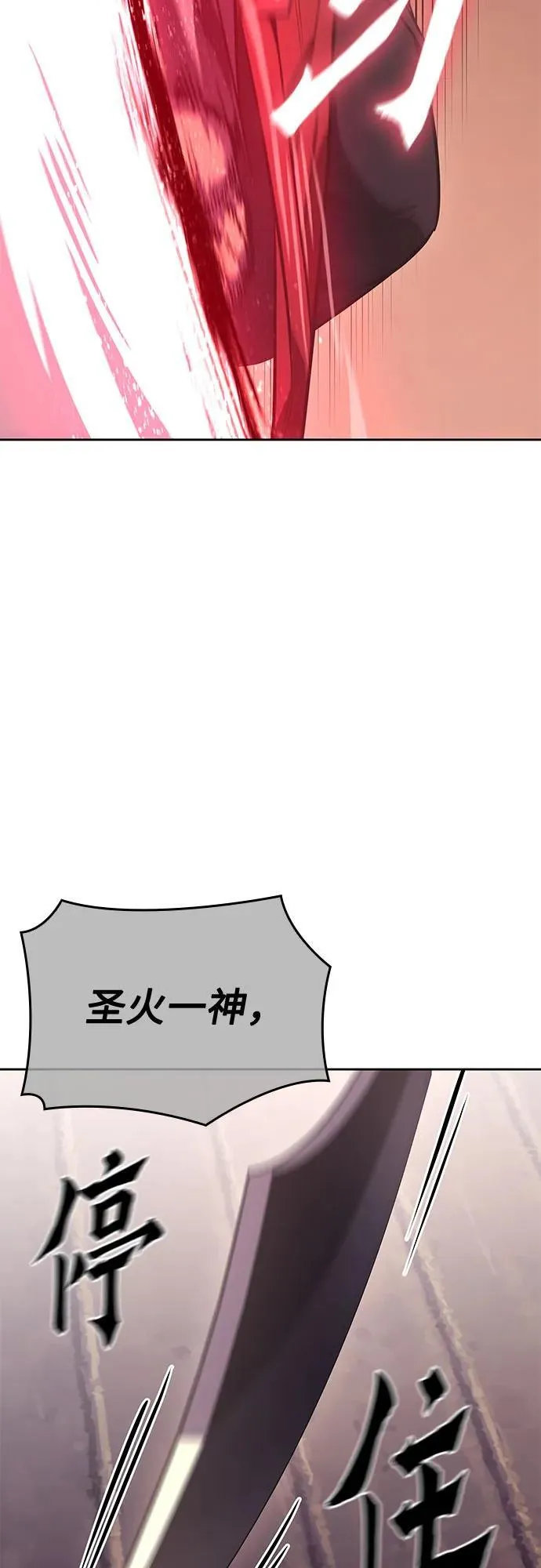 [第136话] 四川会（3） 第91页