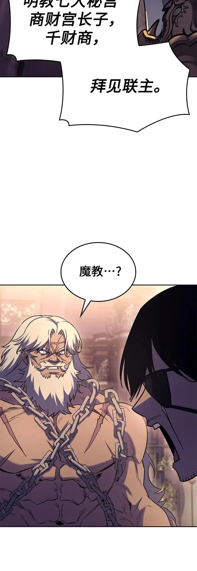 [第136话] 四川会（3） 第94页