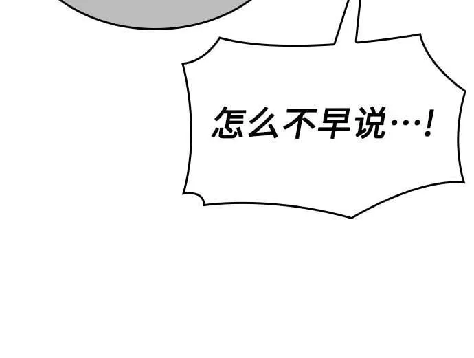 [第136话] 四川会（3） 第98页