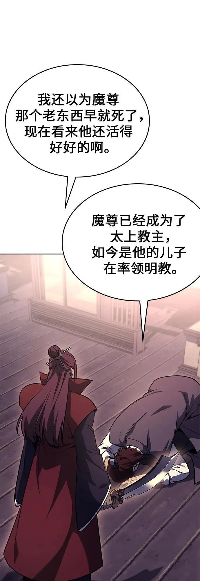 [第136话] 四川会（3） 第99页