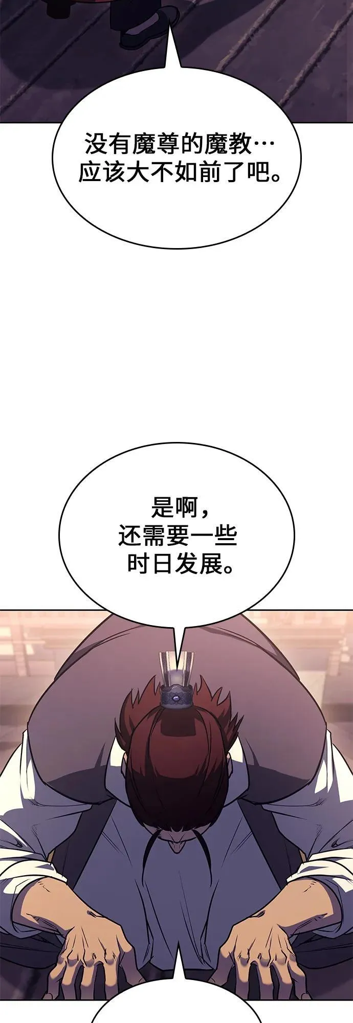 [第136话] 四川会（3） 第100页