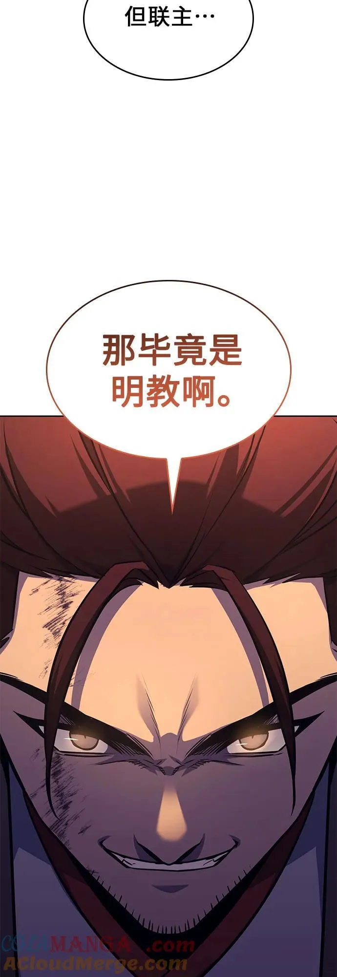 [第136话] 四川会（3） 第101页
