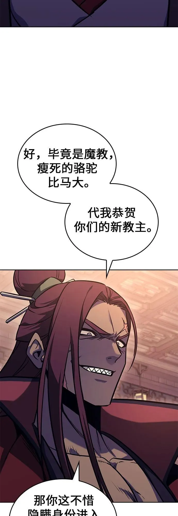 [第136话] 四川会（3） 第102页
