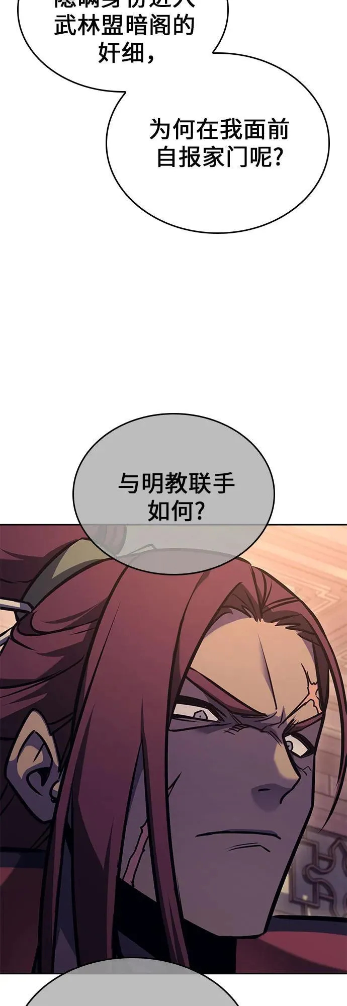 [第136话] 四川会（3） 第103页