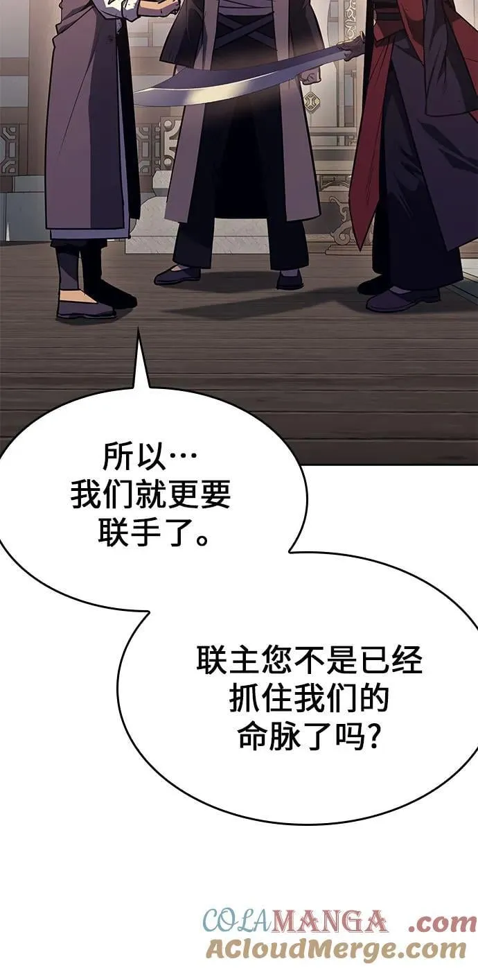 [第136话] 四川会（3） 第105页