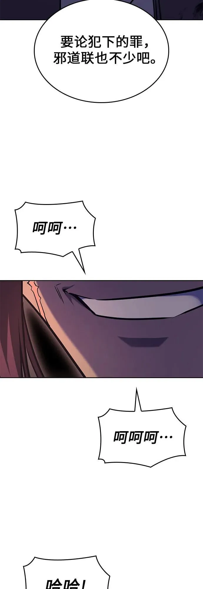 [第136话] 四川会（3） 第107页