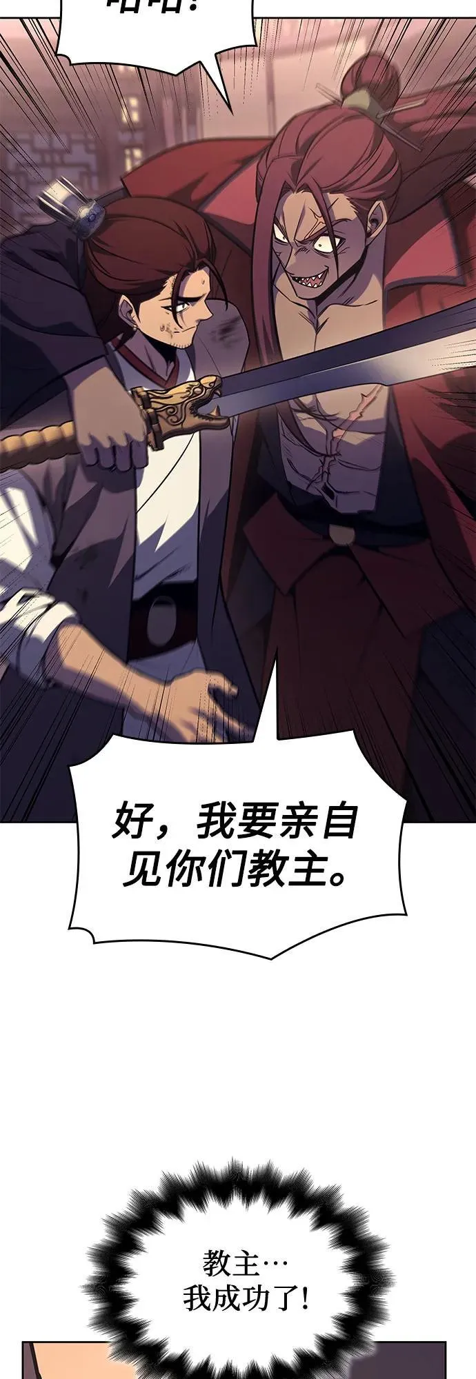 [第136话] 四川会（3） 第108页