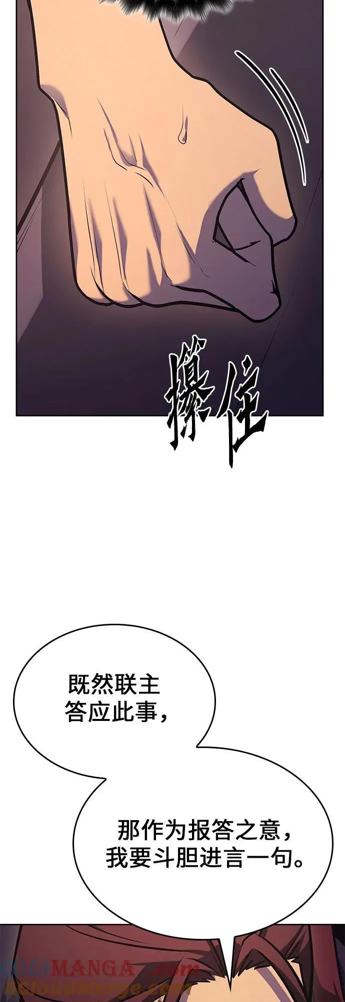 [第136话] 四川会（3） 第109页