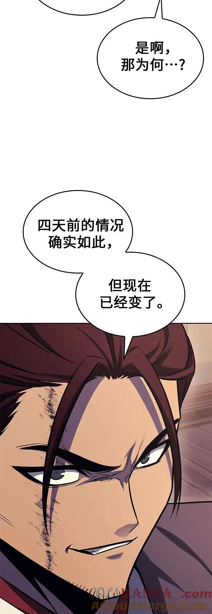 [第136话] 四川会（3） 第113页