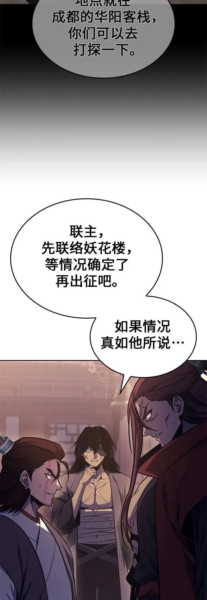 [第136话] 四川会（3） 第115页