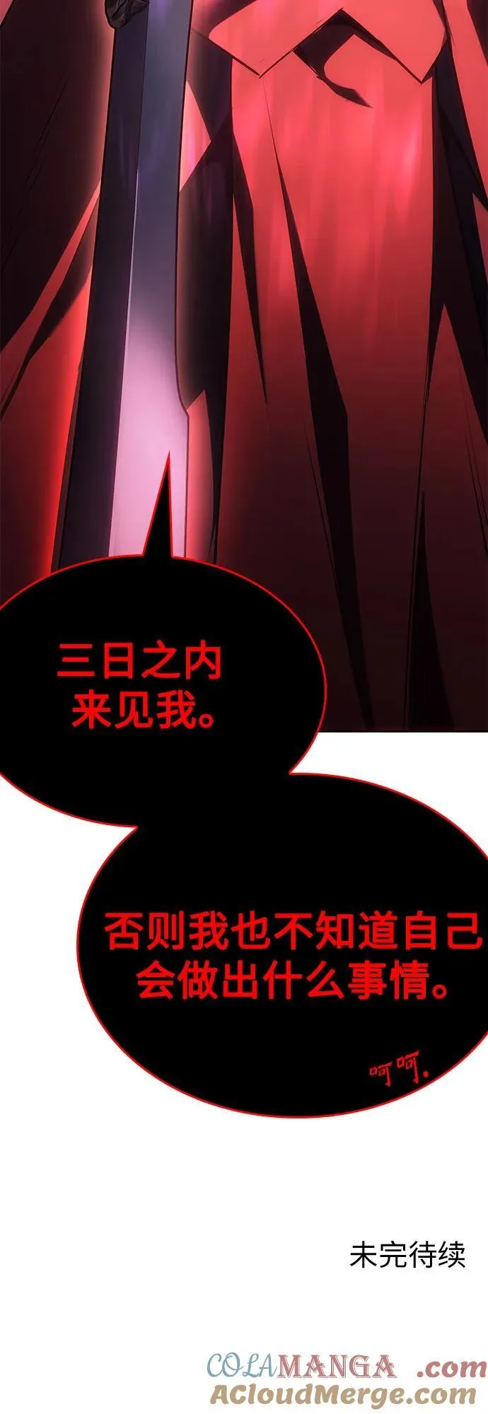 [第136话] 四川会（3） 第121页