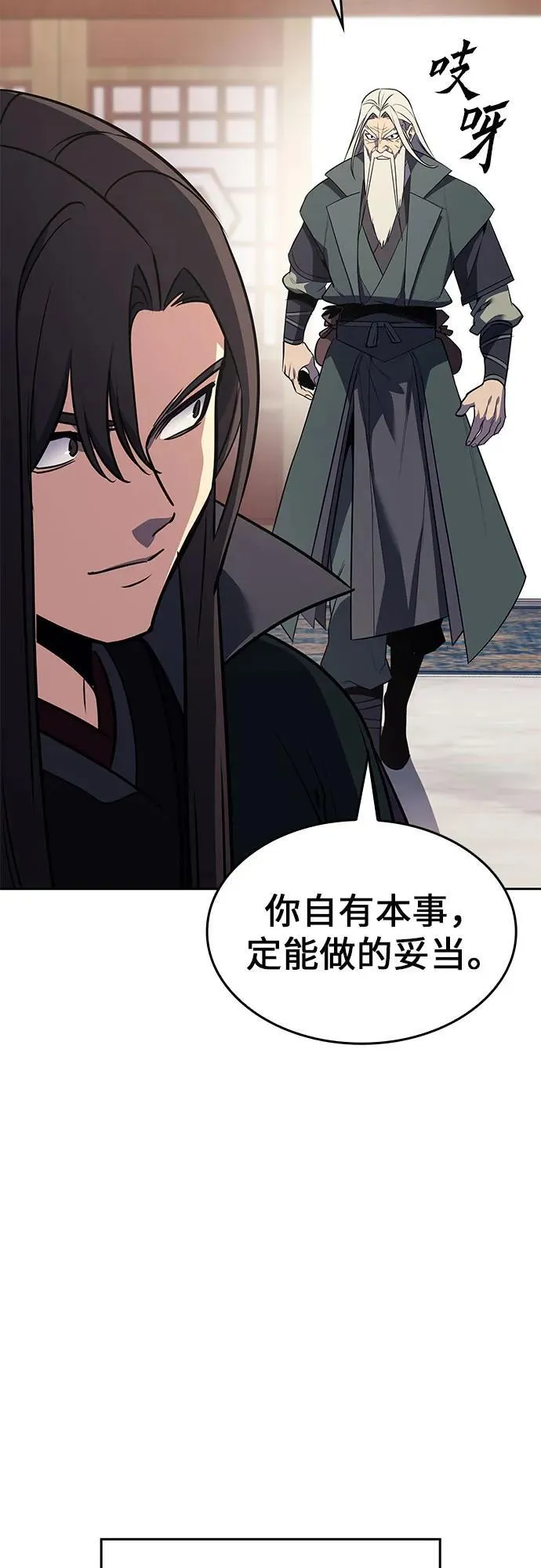 [第137话] 邪道联（1） 第4页