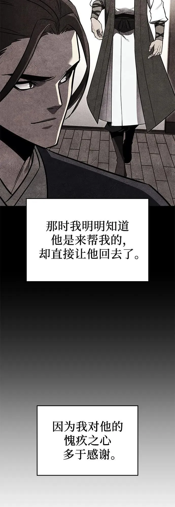 [第137话] 邪道联（1） 第6页