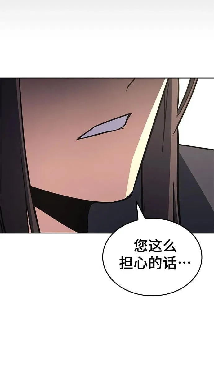 [第137话] 邪道联（1） 第7页