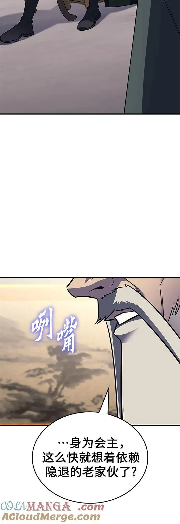 [第137话] 邪道联（1） 第9页