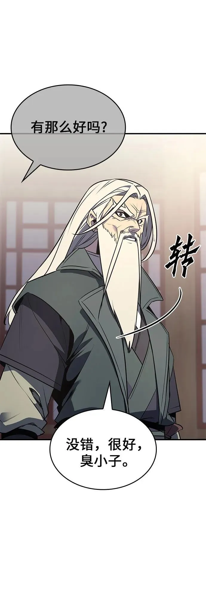 [第137话] 邪道联（1） 第10页