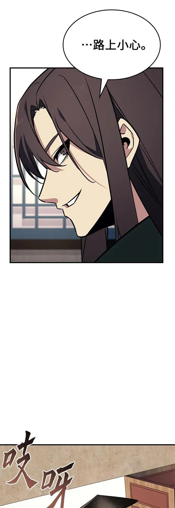 [第137话] 邪道联（1） 第11页